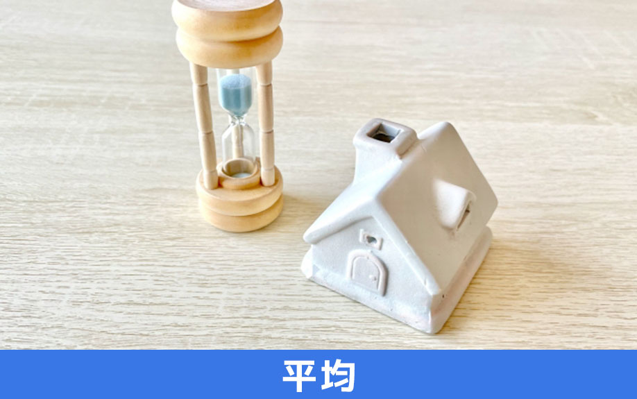 賃貸物件に何年住むのが一般的？平均居住年数は？