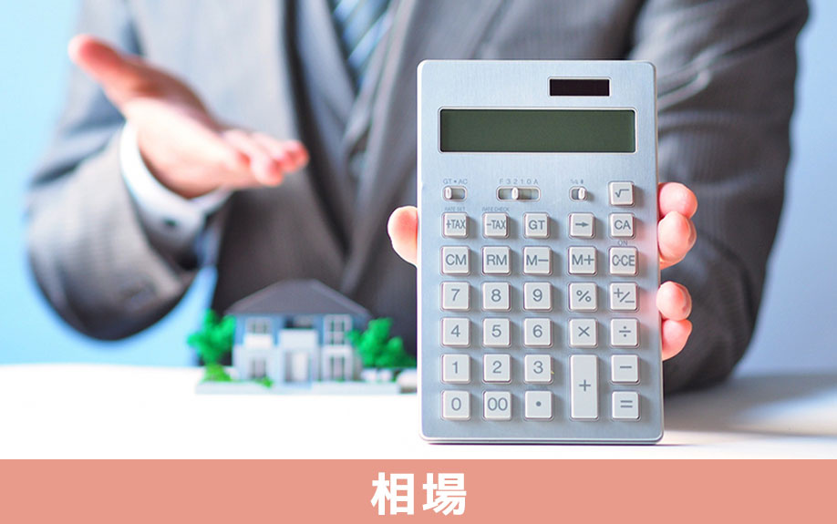 リースバックとは？買取価格の相場はいくら？