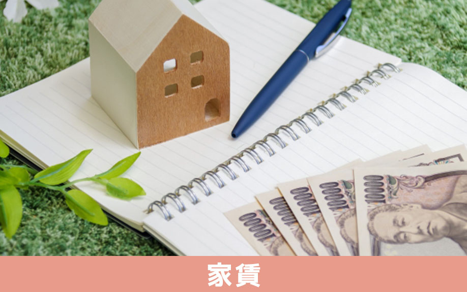 リースバックの買取価格と家賃の関係は？