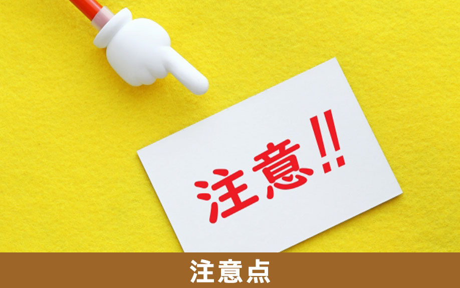 隠し子が発覚した相続での注意点