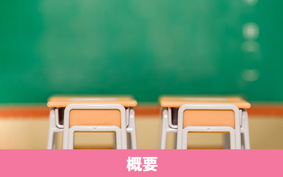 「尼崎市立武庫の里小学校」の概要