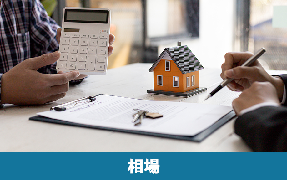 高井田中央駅周辺の不動産売却相場