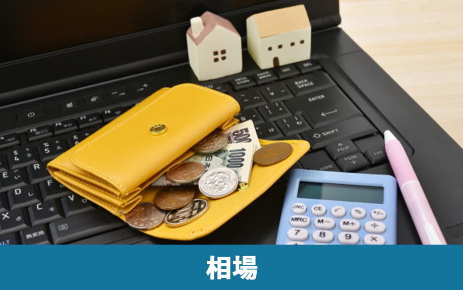 荒本駅周辺の不動産売却相場