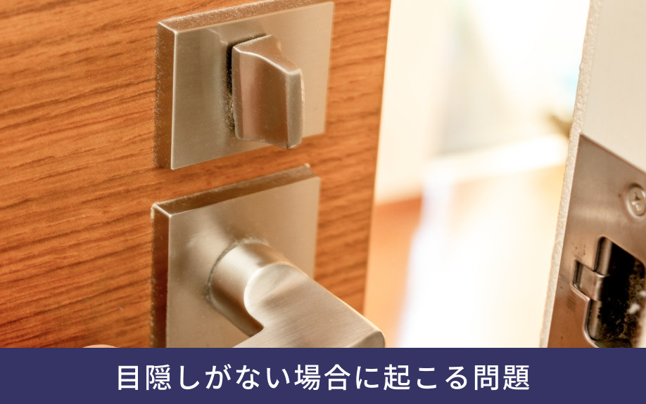 賃貸物件の防犯対策とベランダ目隠しがない場合に起こる問題