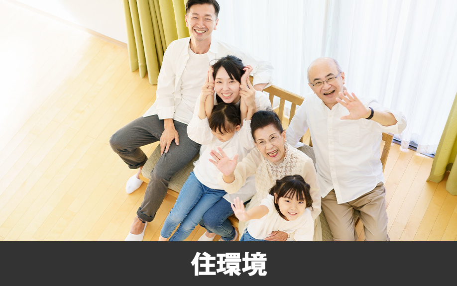 熊本市東区の住環境