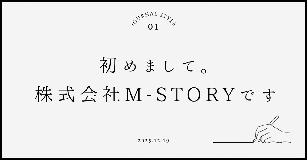 はじめまして。女性の安心を大切にする不動産会社「M-STORY」です。の画像