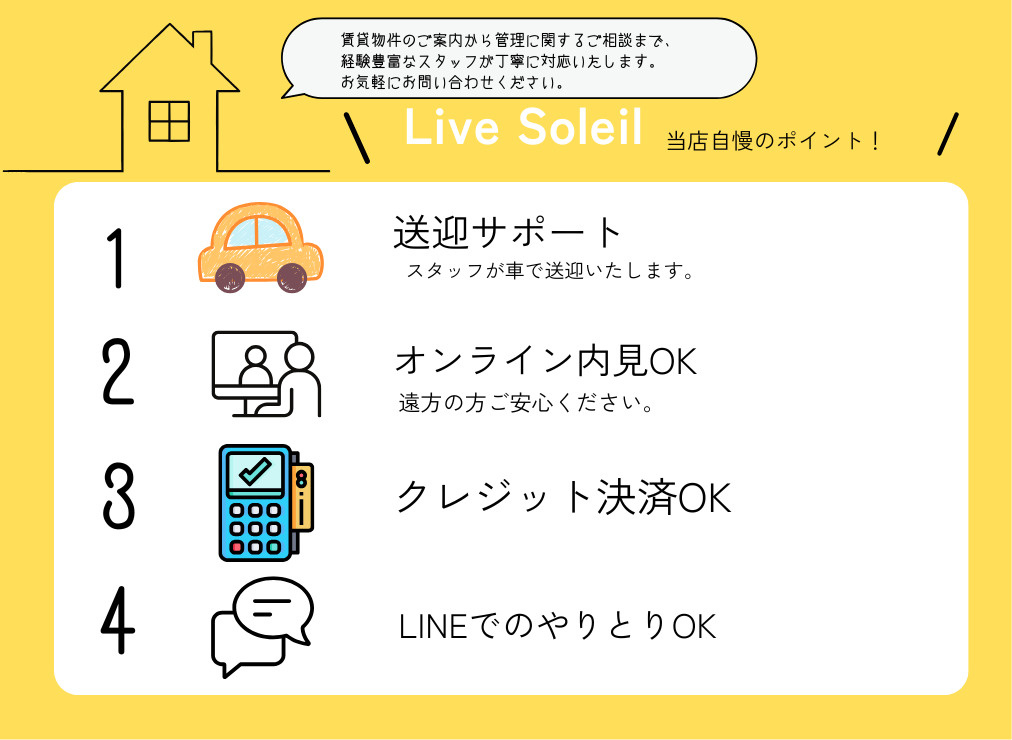 メリット訴求バナー