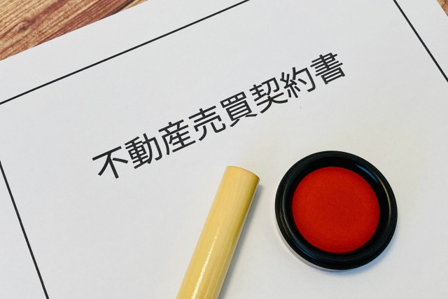 マンション売却の売買契約時に必要な書類