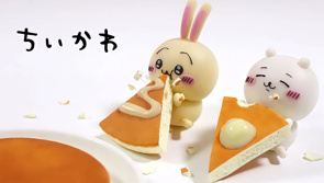 ちいかわの可愛いお菓子を頂きました♪の画像