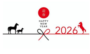 ☆A Happy New Year☆の画像