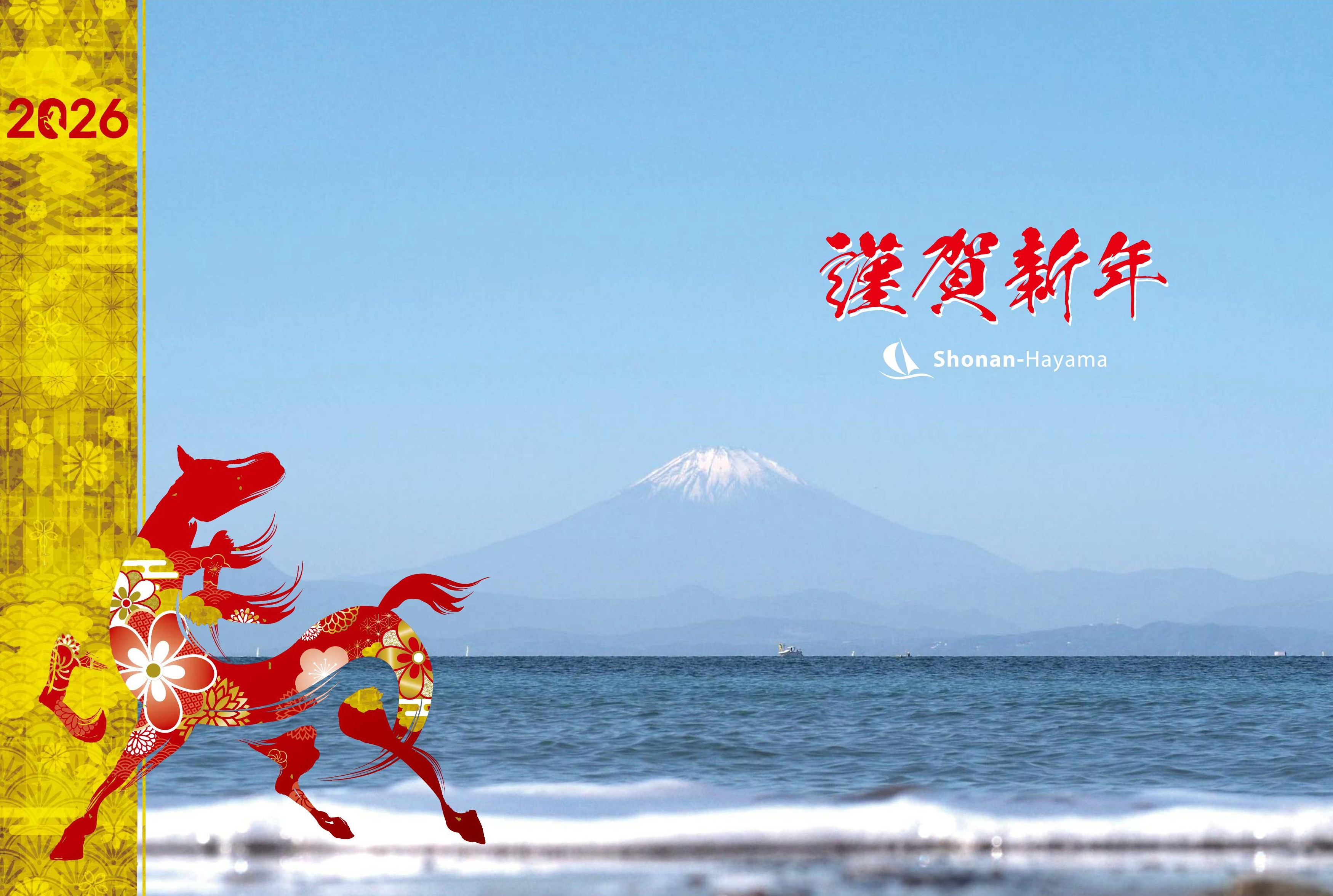 新年営業開始についての画像