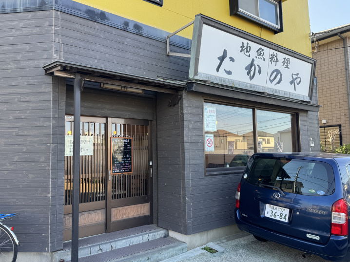 長井の漁師飯の画像