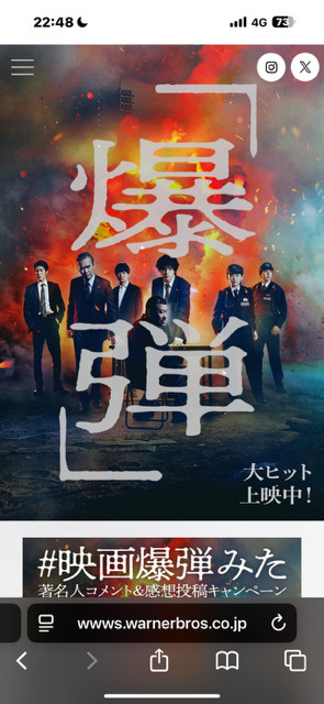 ◆佐藤二郎さんにやられました◆まさにタゴサク◆映画爆弾◆映画爆弾◆爆弾◆爆弾◆”の画像