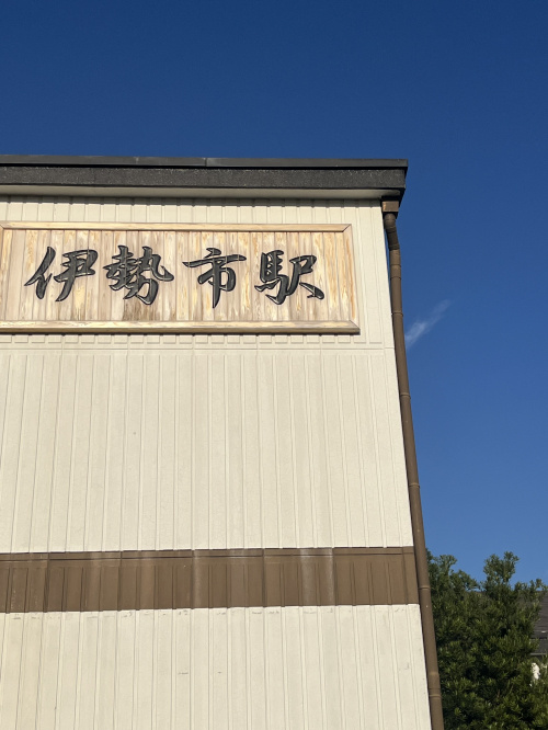 伊勢神宮の見どころはどこ?体験記で巡るおすすめスポットをご紹介の画像