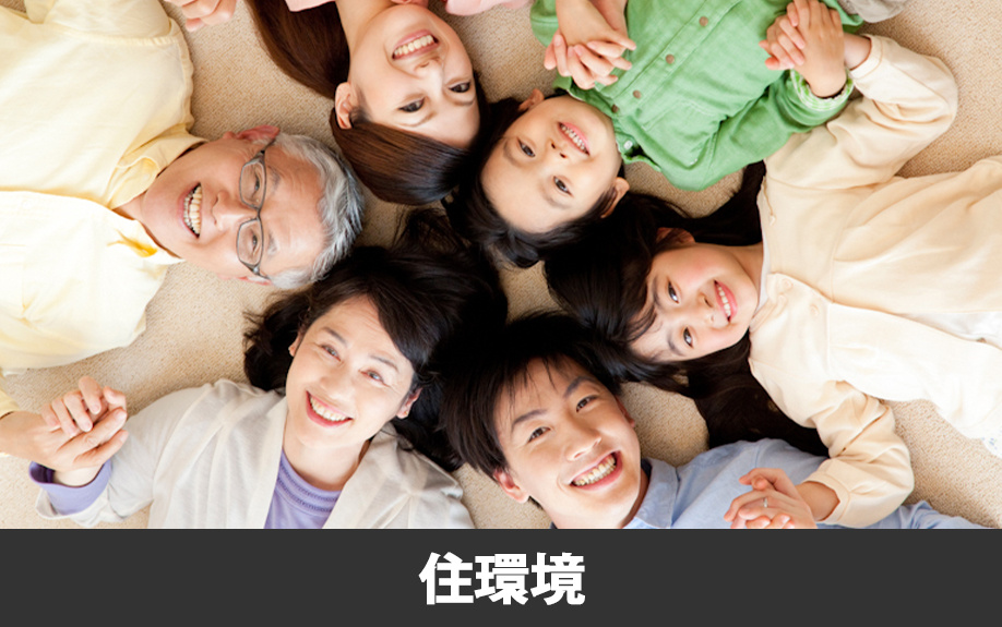 熊本市の住環境