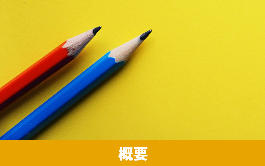 「長崎市立高城台小学校」の概要