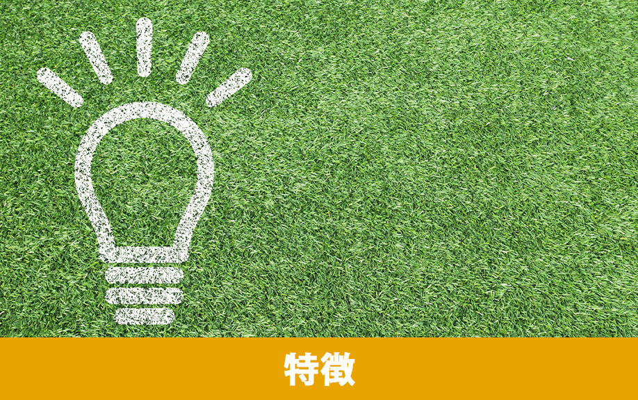 「長崎市立高城台小学校」の特徴