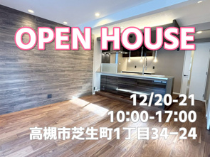 今週末オープンハウス2ヶ所同時開催いたします!の画像