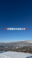 ～1月営業日のお知らせ～の画像