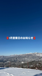 ～1月営業日のお知らせ～の画像