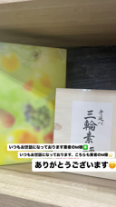 #きさらぎ不動産のお客様の画像