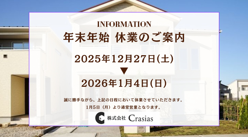 【東大阪・賃貸】週末の内見で後悔しない！クラシアス不動産が教える「勝てるお部屋探し」3つの鉄則の画像