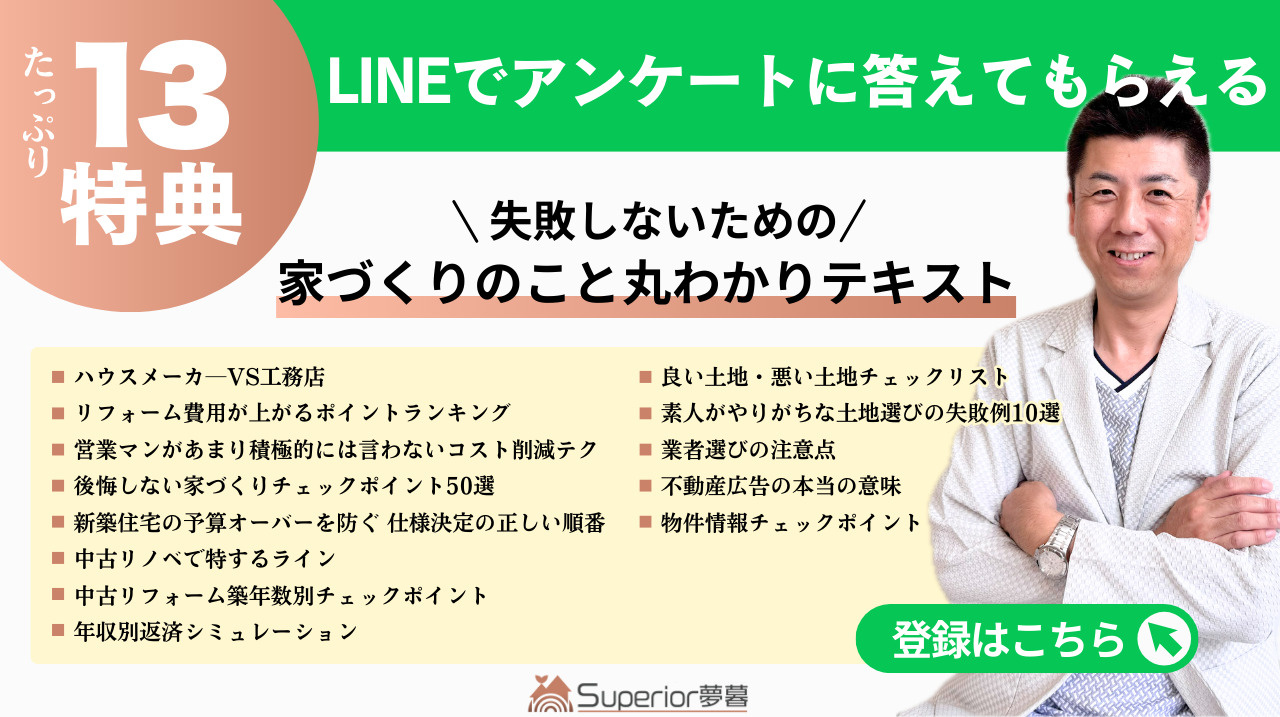豪華特典プレゼント｜LINEでアンケートに答えるだけの画像