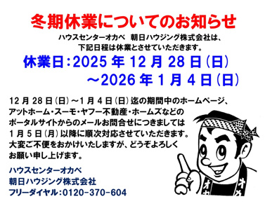 ◆年末年始休業のお知らせ◆の画像