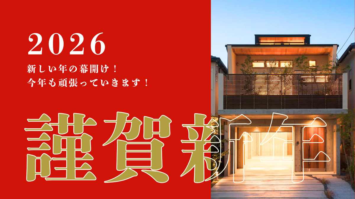 【2026年・仕事始め】東大阪でお部屋探しを始めるなら「1月5日」がベストな理由。クラシアス不動産が新春の全力サポートを開始します！の画像