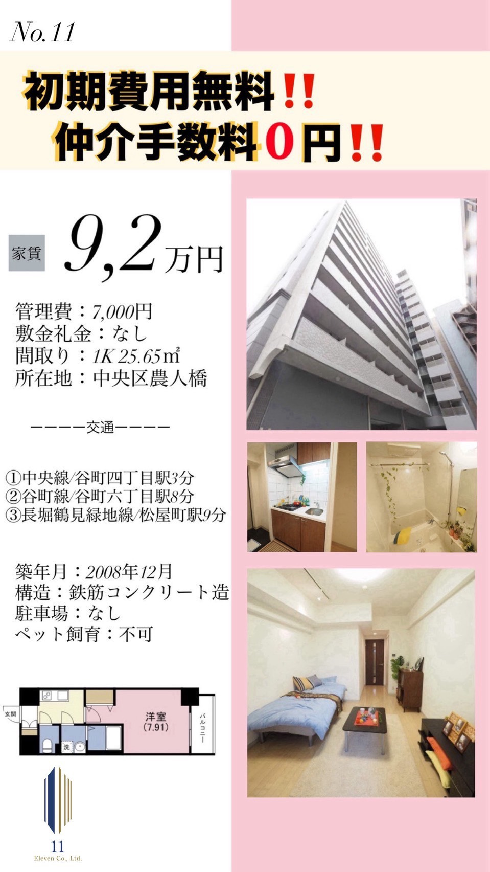 第2弾‼キャンペーン中物件のご紹介☆彡の画像