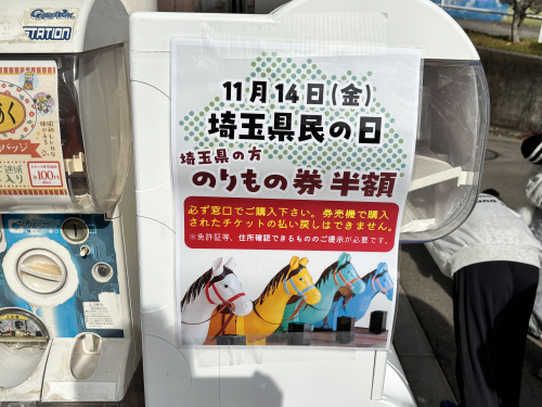 隣県も優しい日！の画像