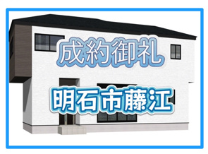 成約情報の画像