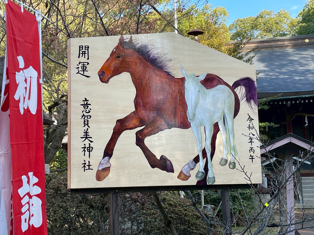 意賀美神社で大絵馬の奉納を行いました‼︎の画像