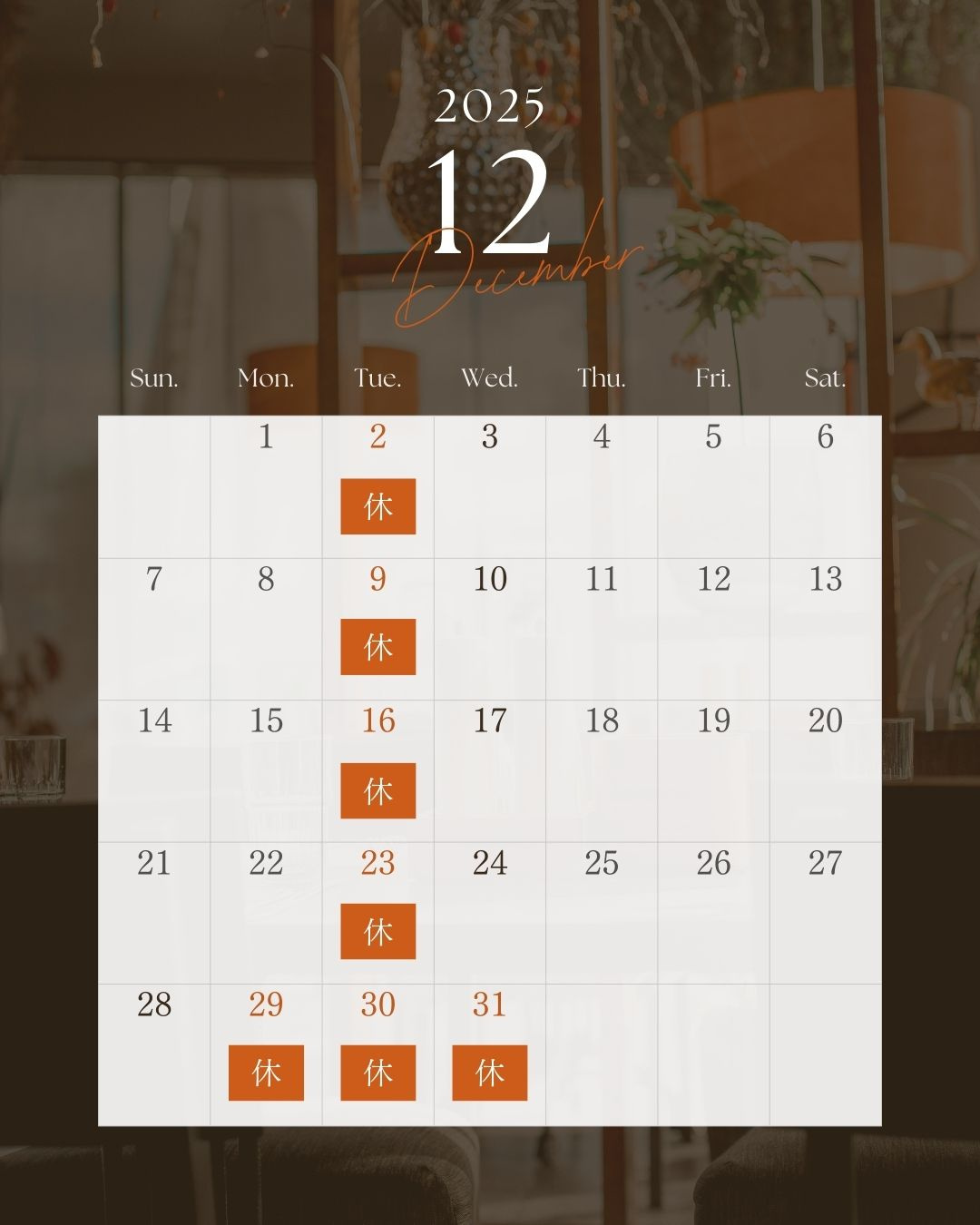 年末年始休業のお知らせ（2025-2026）の画像