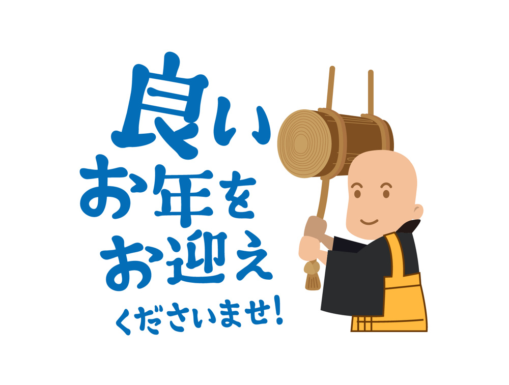 今年もありがとうございました。感謝！の画像