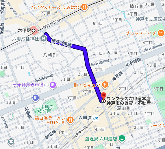 阪急六甲駅からワンプラス六甲道本店への行き方の画像