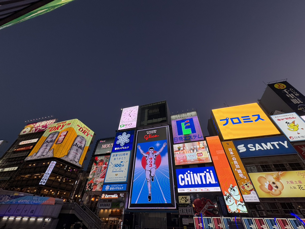 大阪旅行☆彡②の画像