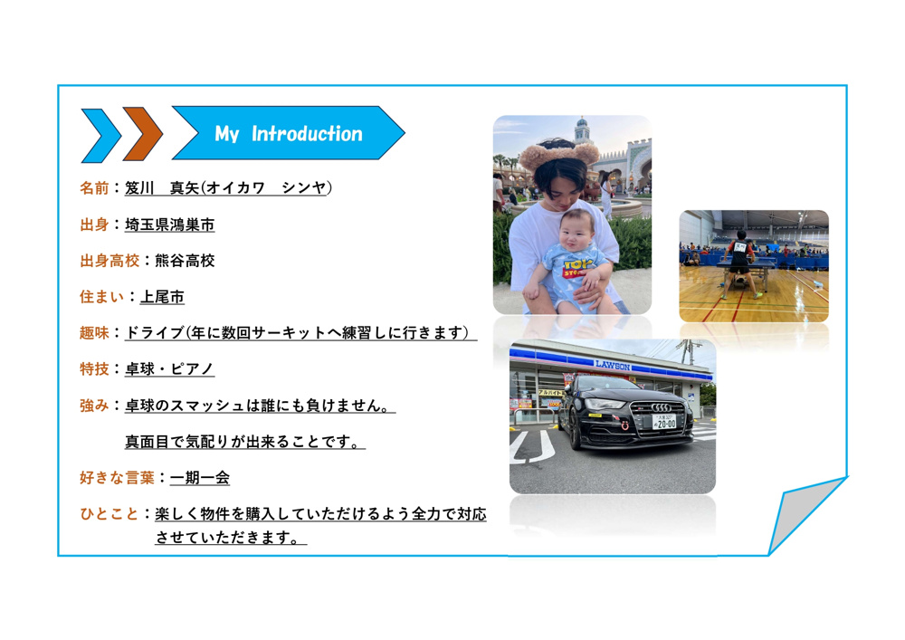 初めまして！！の画像