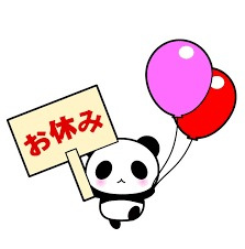 年末年始休業のお知らせの画像