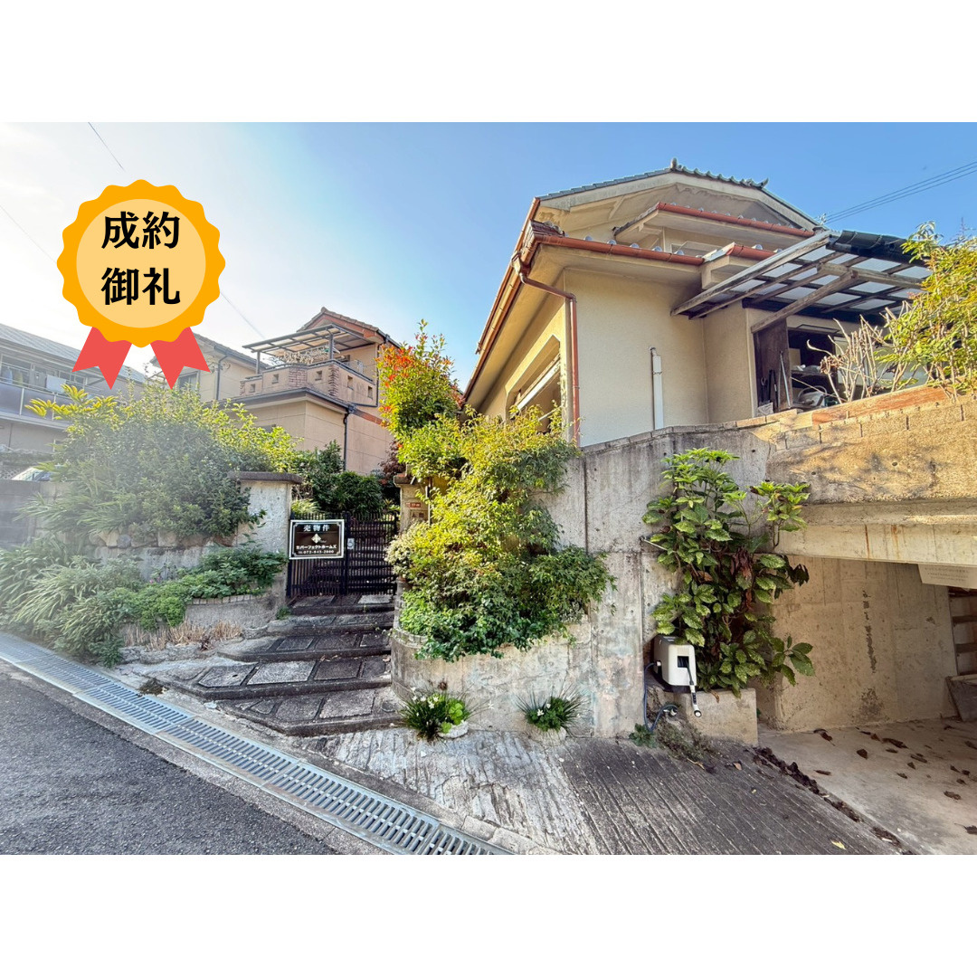 津田東町２丁目戸建　ご成約となりました！の画像