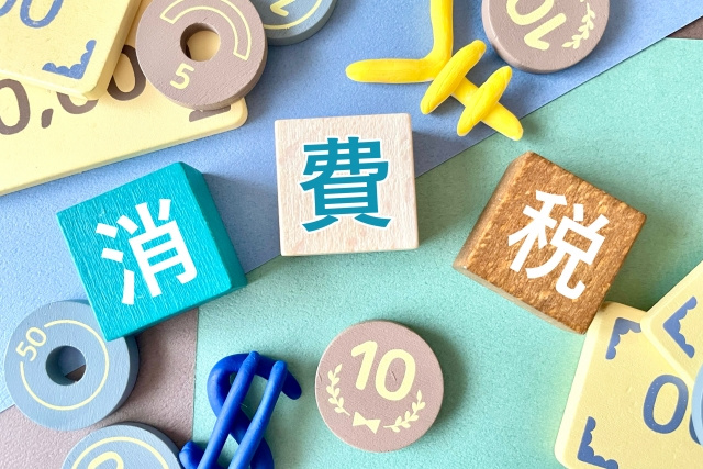 土地の売却で消費税はかかる？関連費用や非課税の扱いも解説の画像
