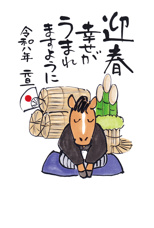 2026年もよろしくお願いいたしますの画像