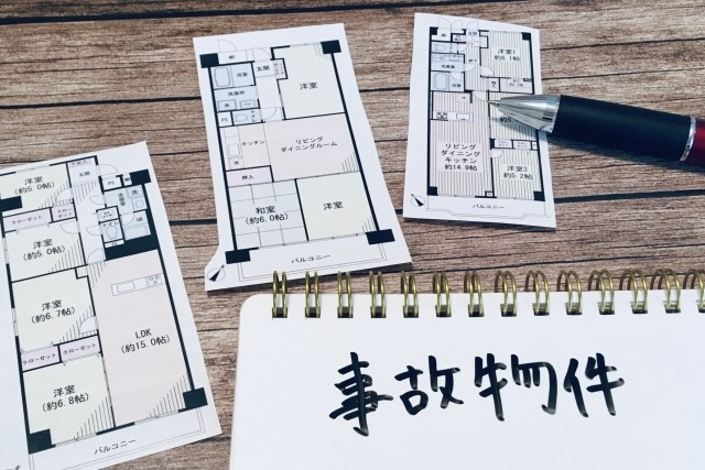 事故物件の売却方法はどうする？相場の傾向も解説の画像