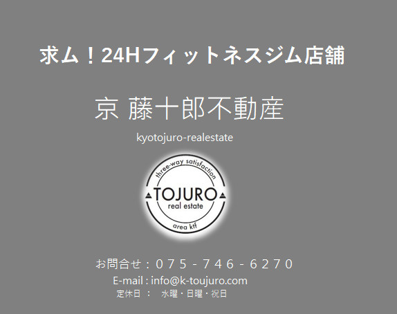 【求！】24Hフィットネスジム店舗の画像
