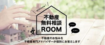 不動産売却・無料相談 丹波篠山市　三田市　丹波市　京丹波の画像