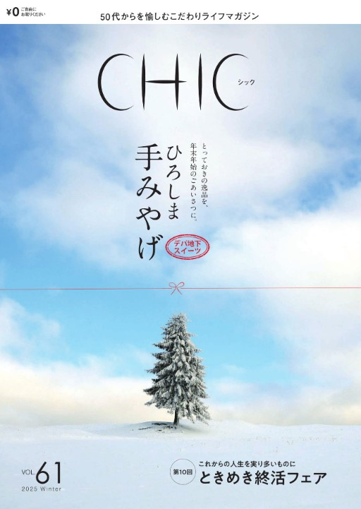 「第10回 ときめき終活フェア 2026」出展のお知らせ（空家・不動産の悩み相談）の画像