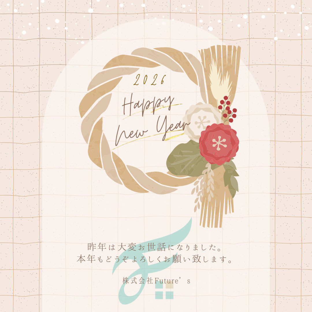 新年のご挨拶の画像