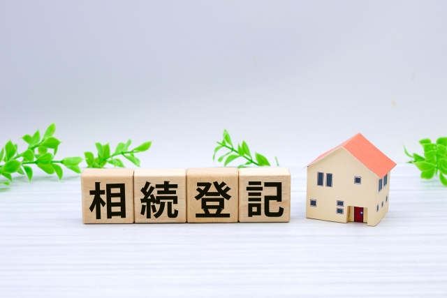 共有名義の相続登記の手順