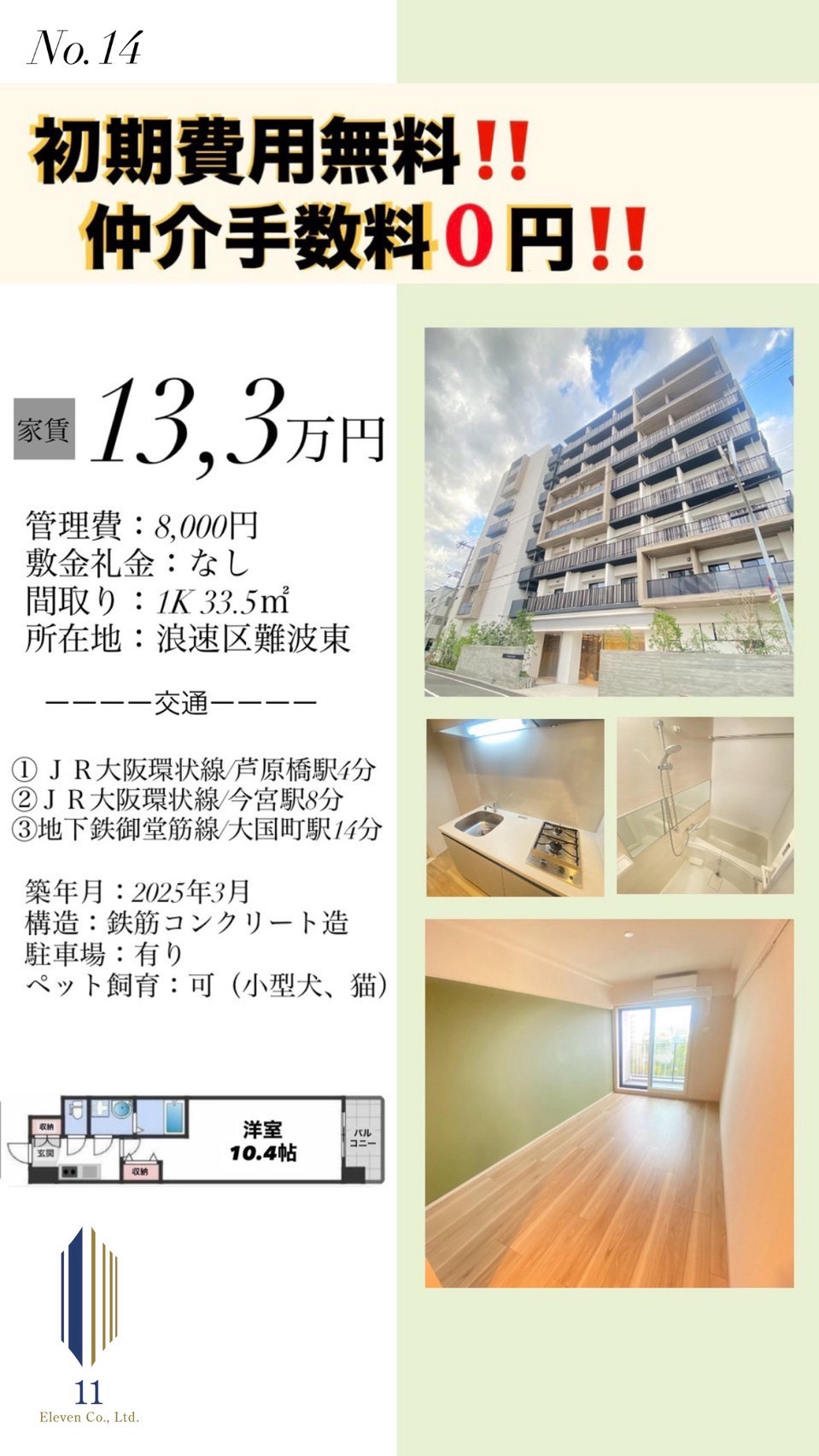 第3弾‼キャンペーン中物件のご紹介☆彡の画像