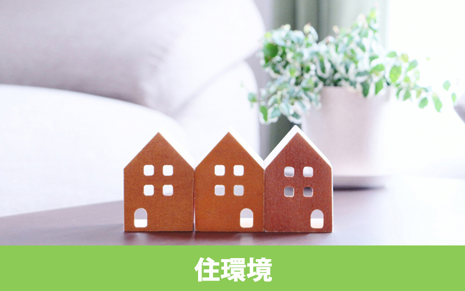 杉並区の住みやすさ｜住環境